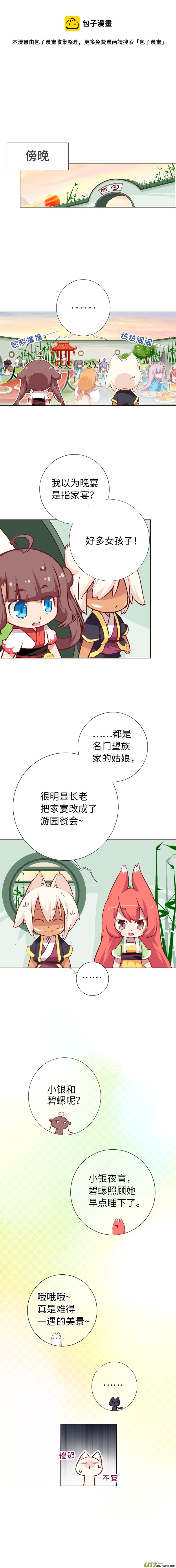 57 晚宴-第61话