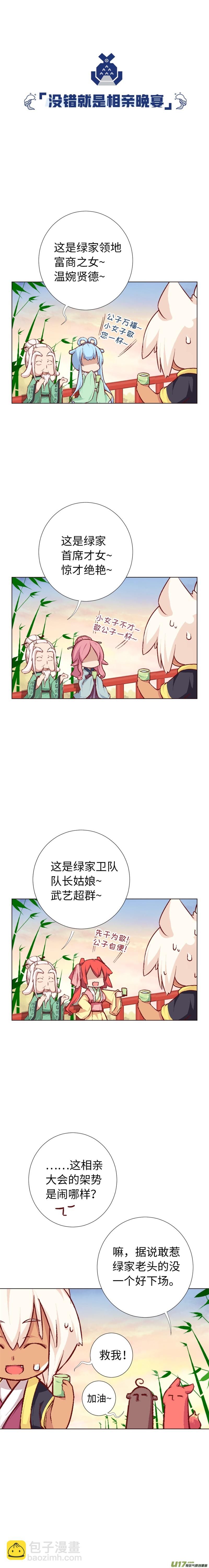 57 晚宴-第61话