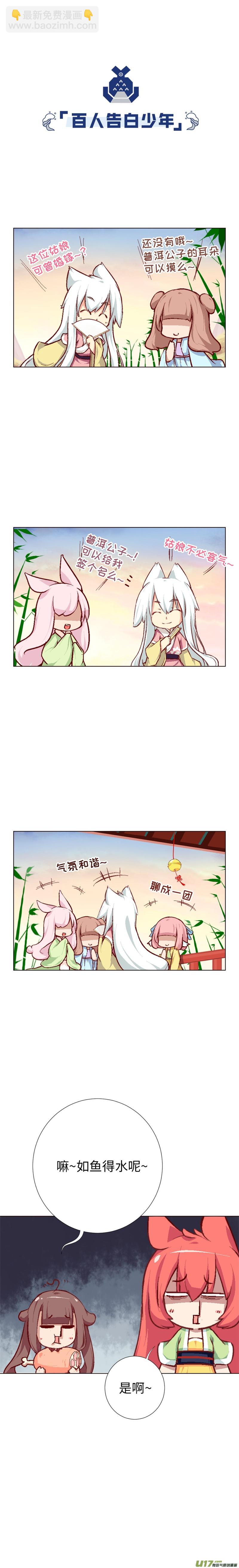 57 晚宴-第61话