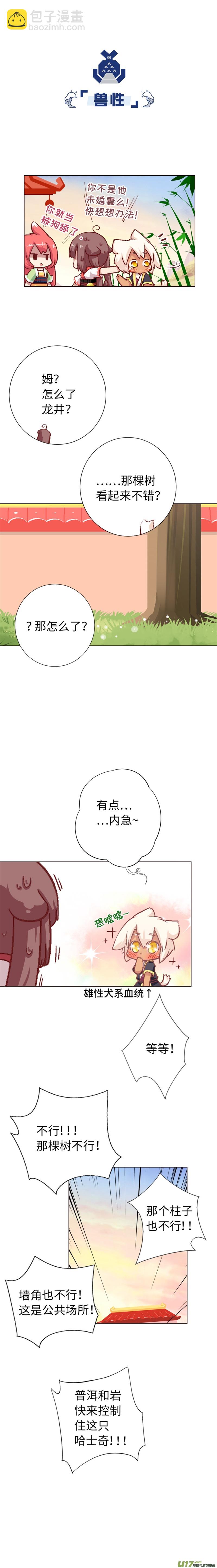57 晚宴-第61话