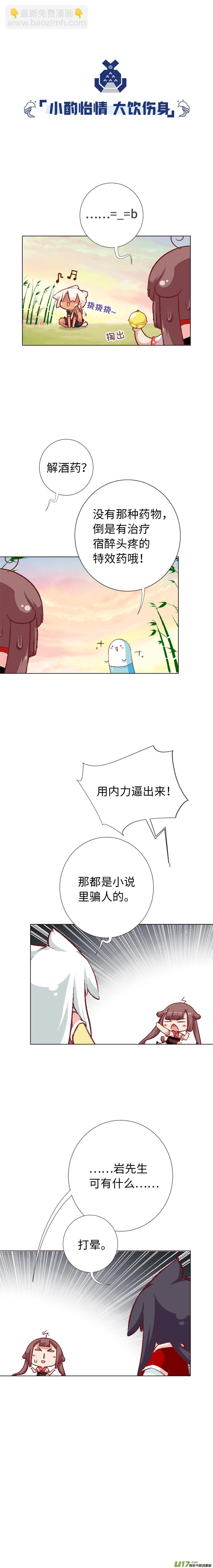 57 晚宴-第61话