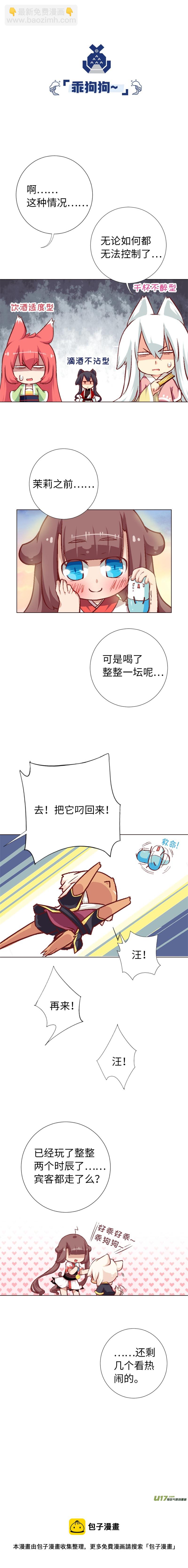 57 晚宴-第61话