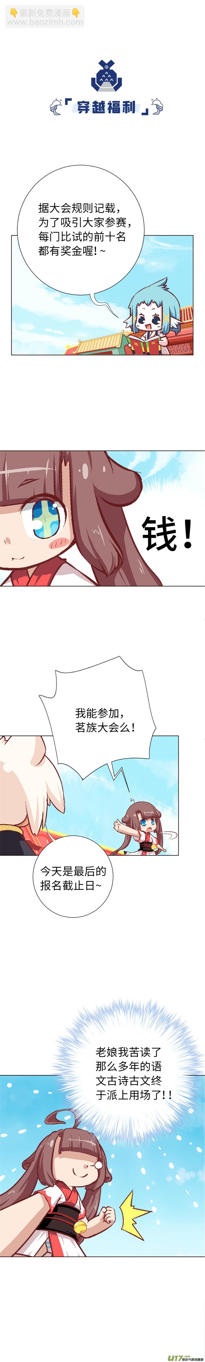 59 绿家真好吃-第63话