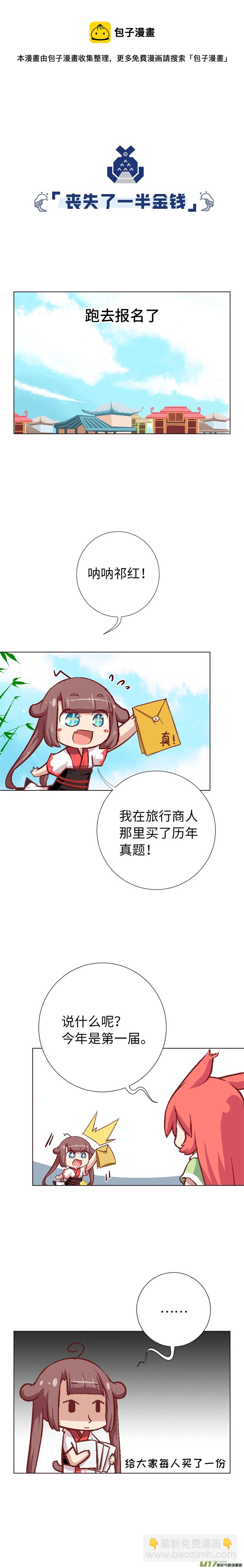 59 绿家真好吃-第63话