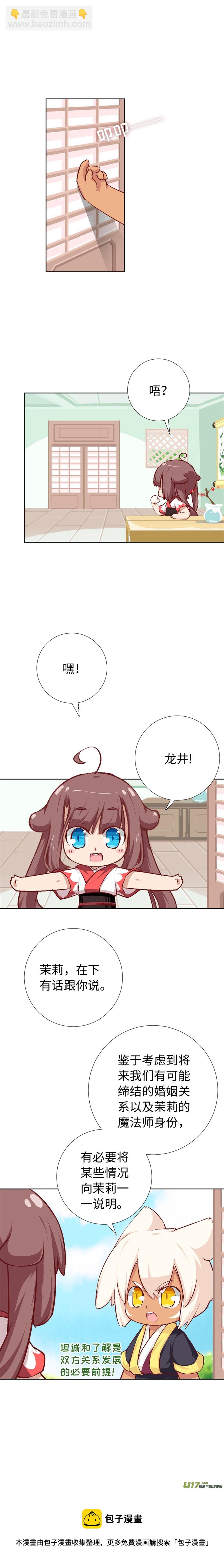 61 坦诚相待-第65话