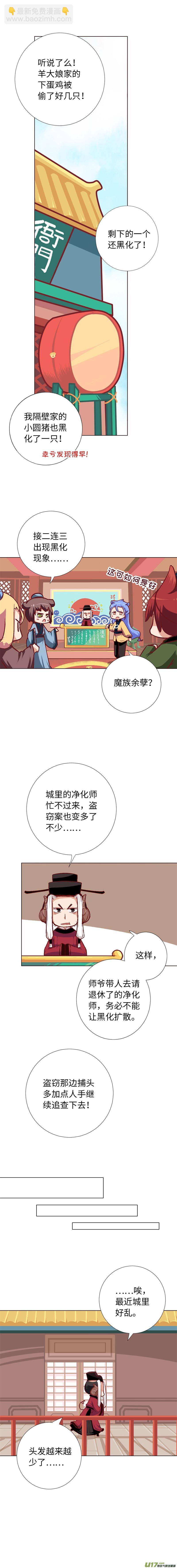 61 坦诚相待-第65话