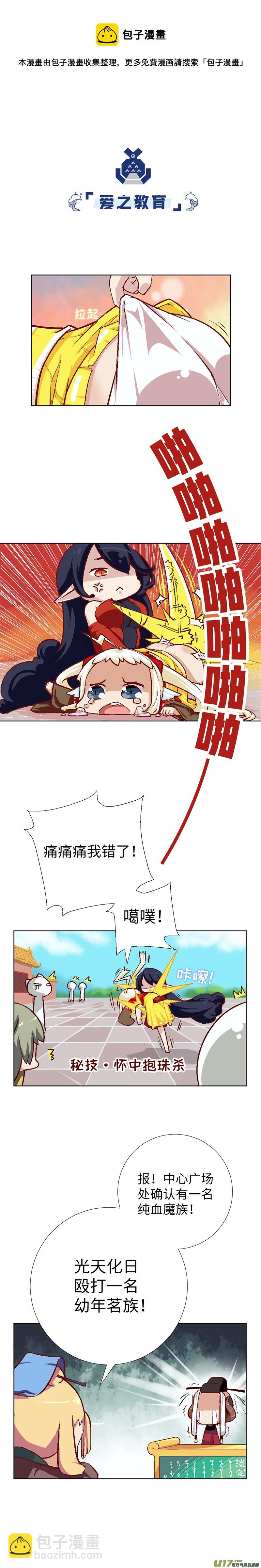 61 坦诚相待-第65话