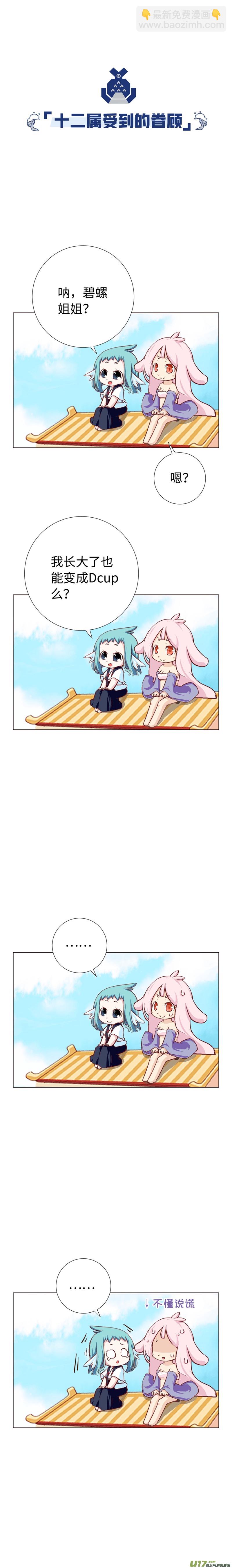 61 坦诚相待-第65话