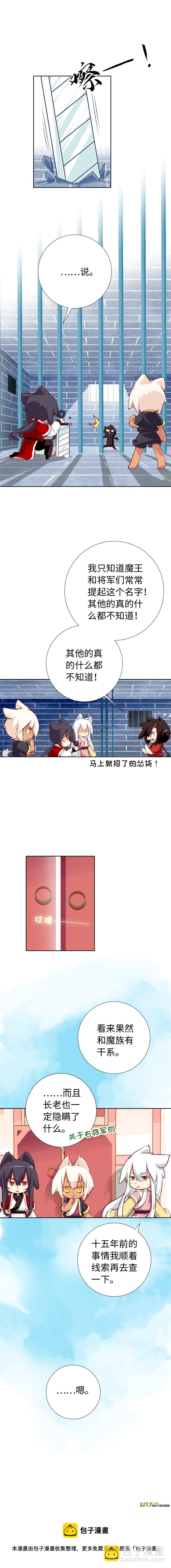 61 坦诚相待-第65话