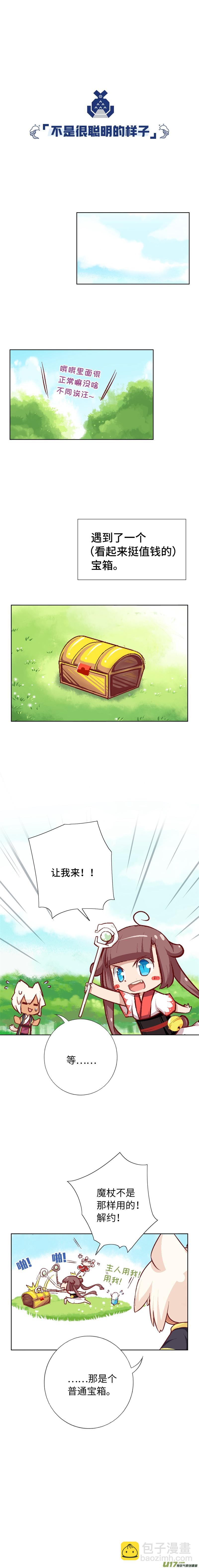 63 迷宫-第67话
