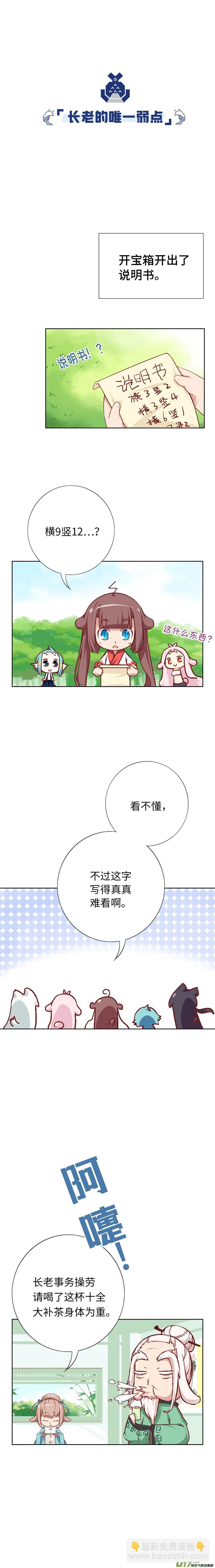 63 迷宫-第67话