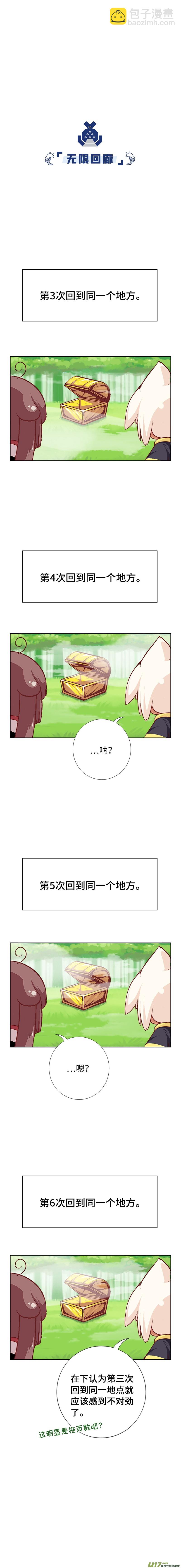 63 迷宫-第67话