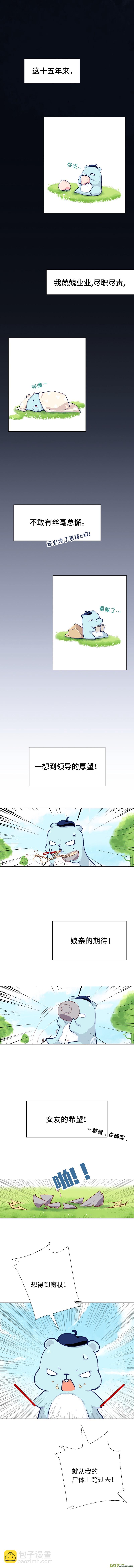 66 王大锤-第71话