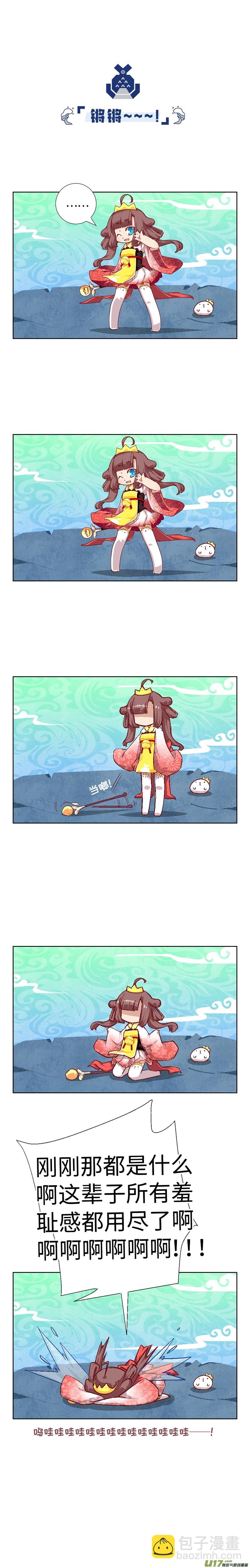 68 魔法少女茉莉-第73话