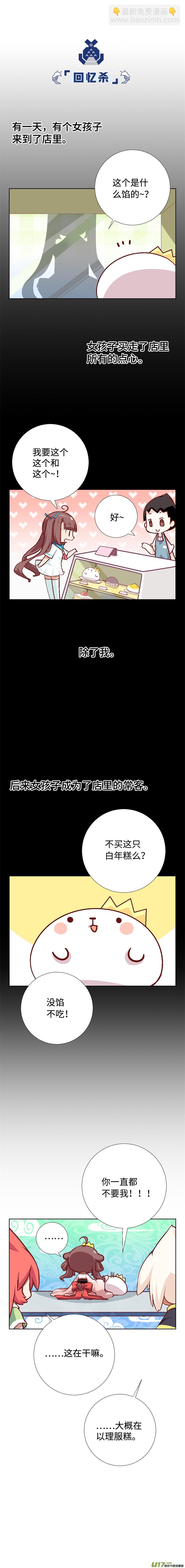 68 魔法少女茉莉-第73话