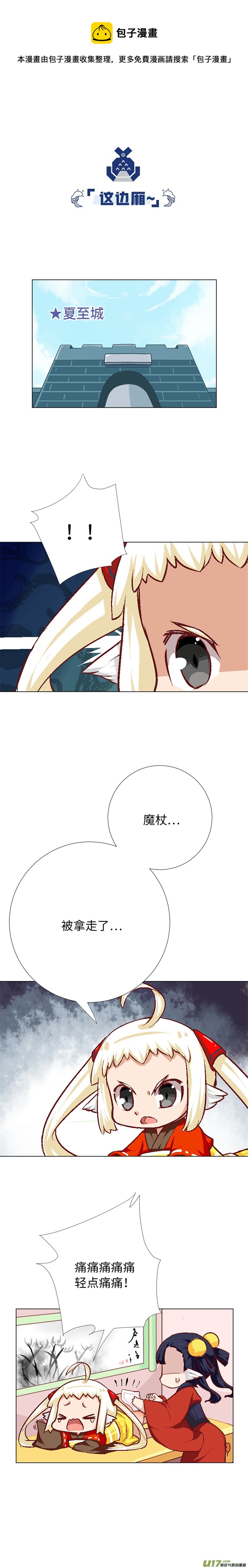 70 大家又在做什么-第75话