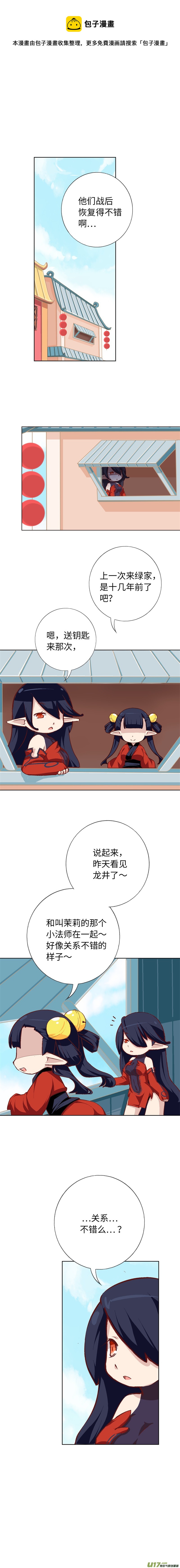72 文试通过-第77话