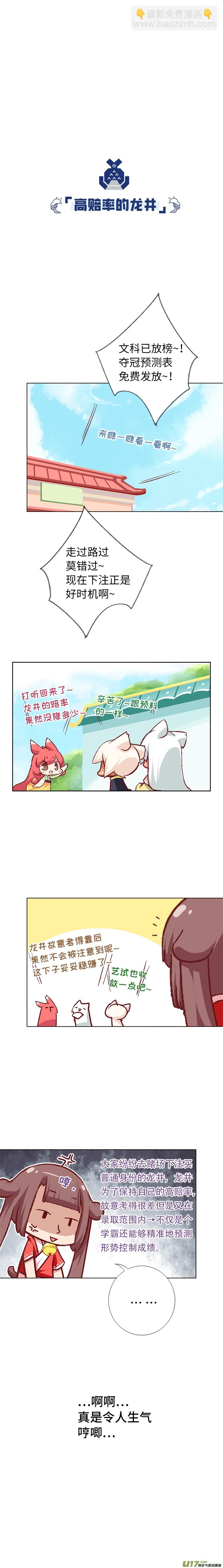 72 文试通过-第77话