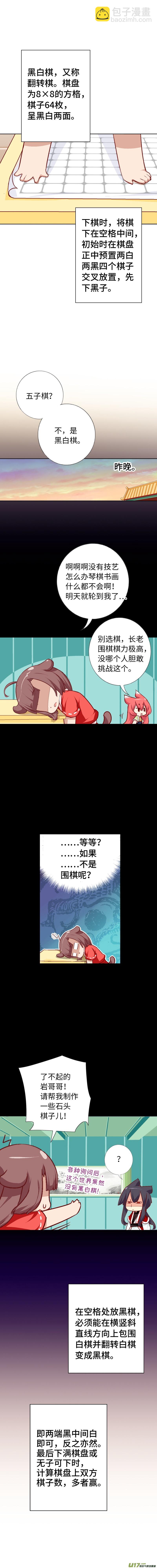 74 来自现代的茉莉-第79话