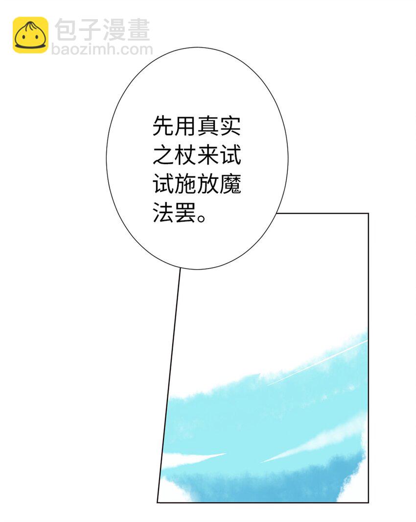 09 登场的美人-第9话