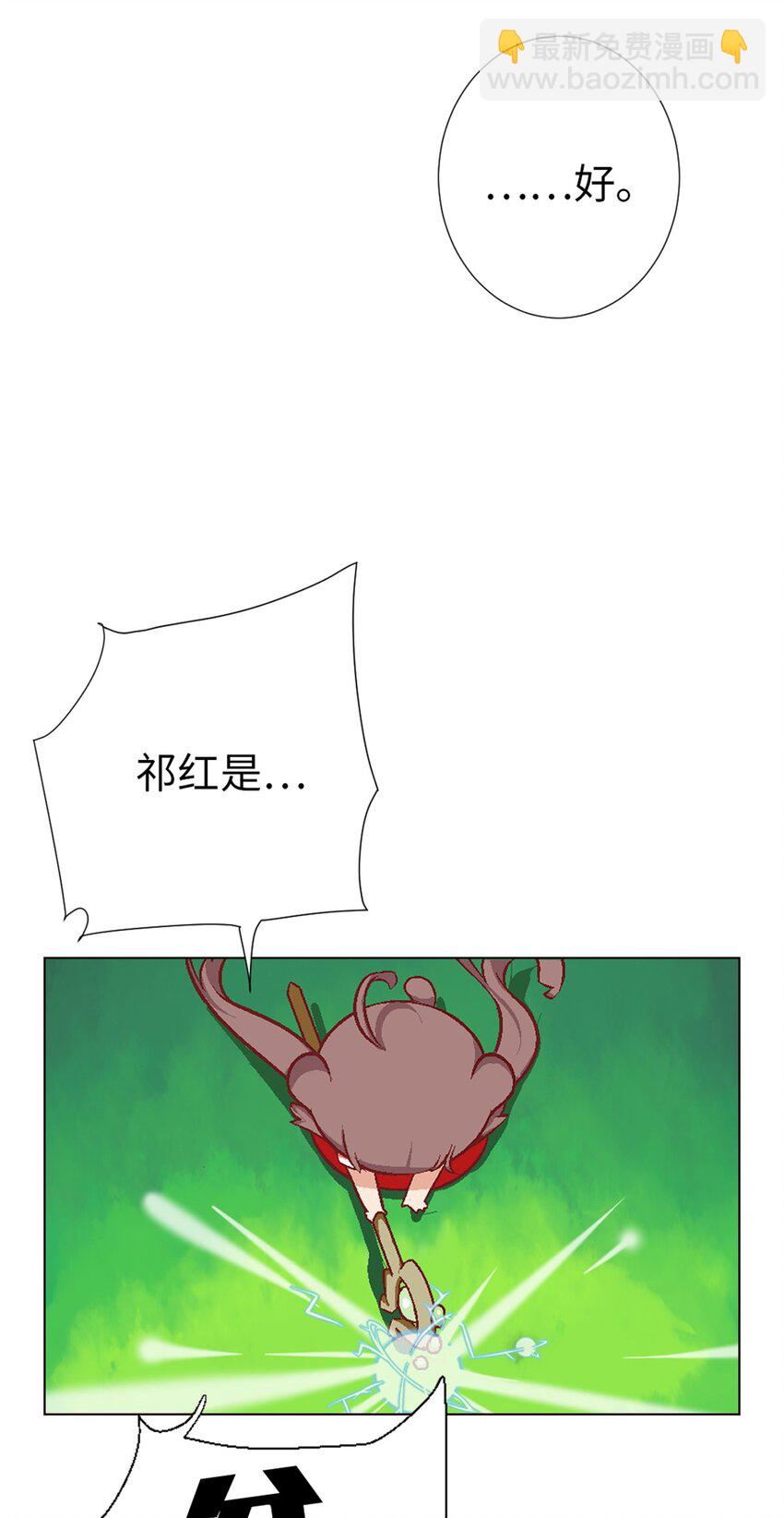 09 登场的美人-第9话