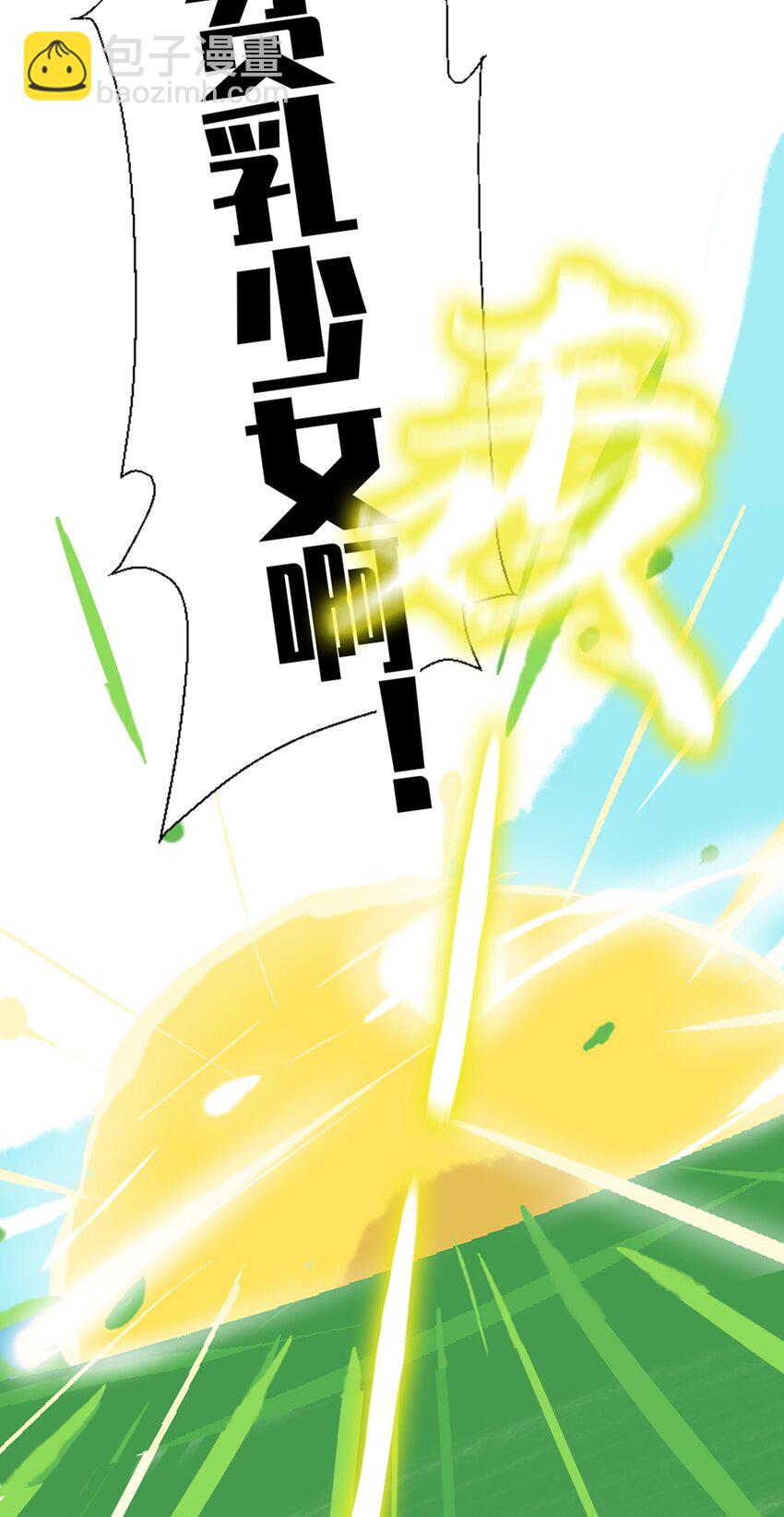 09 登场的美人-第9话
