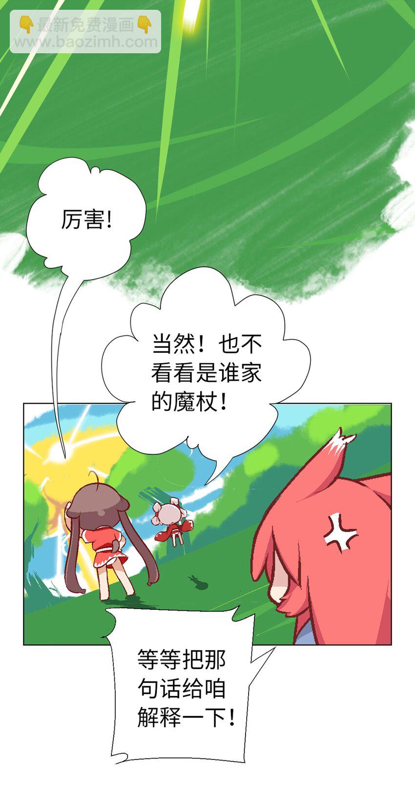 09 登场的美人-第9话