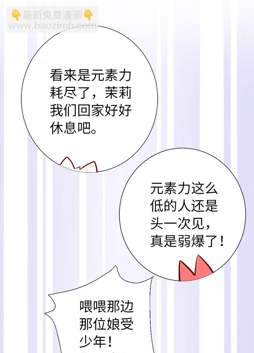 09 登场的美人-第9话