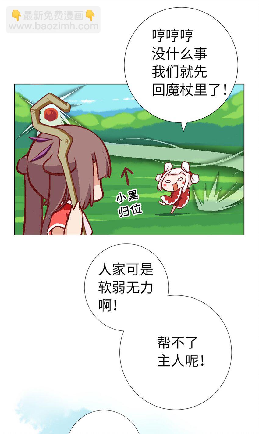 09 登场的美人-第9话