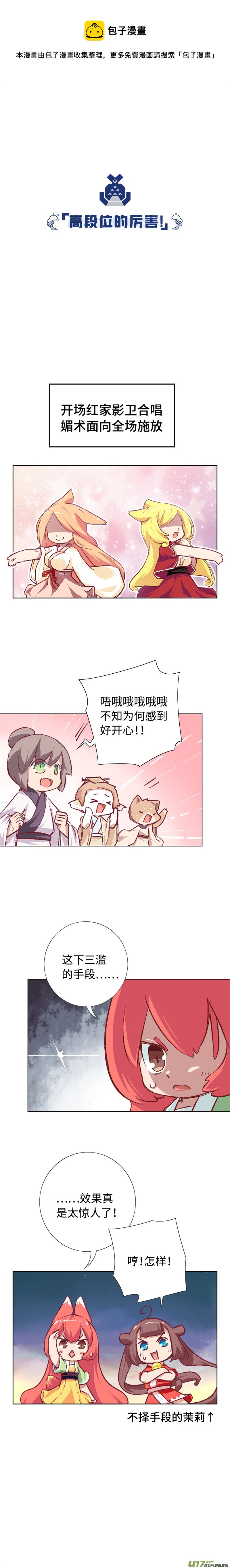 76 晚会真的很热闹-第81话