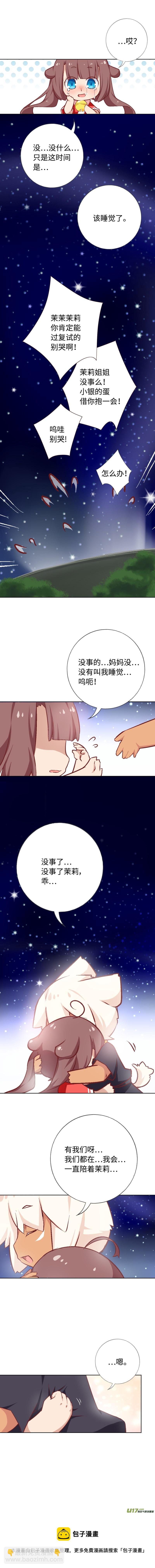 76 晚会真的很热闹-第81话