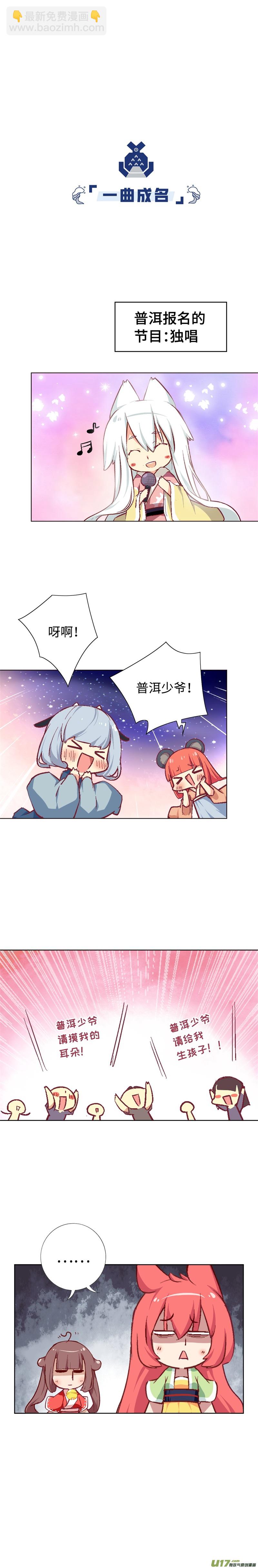 76 晚会真的很热闹-第81话
