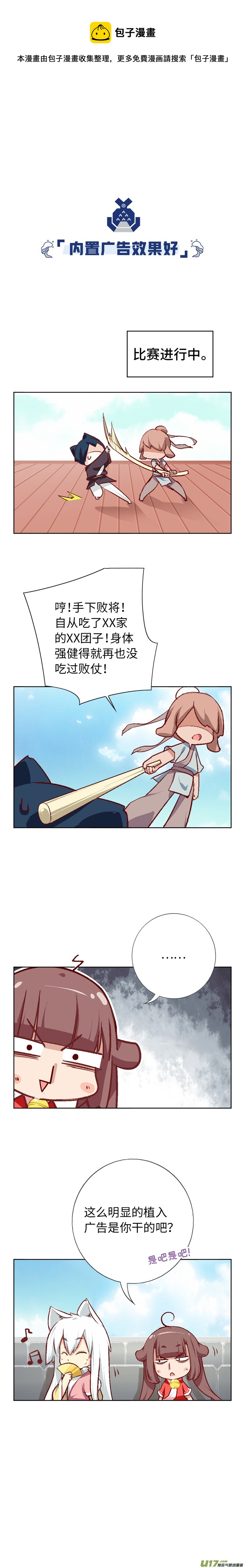 78 晋级八强-第83话