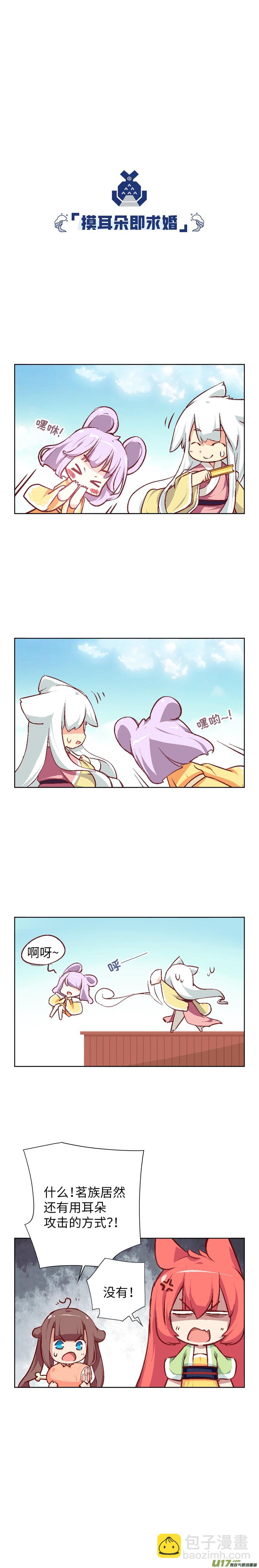 78 晋级八强-第83话