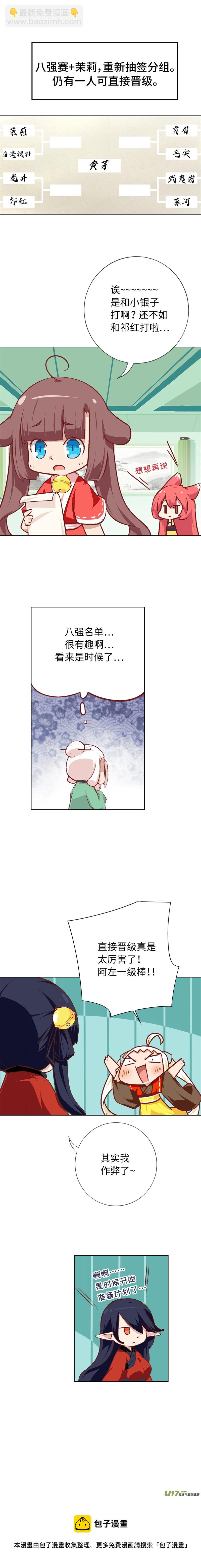 78 晋级八强-第83话