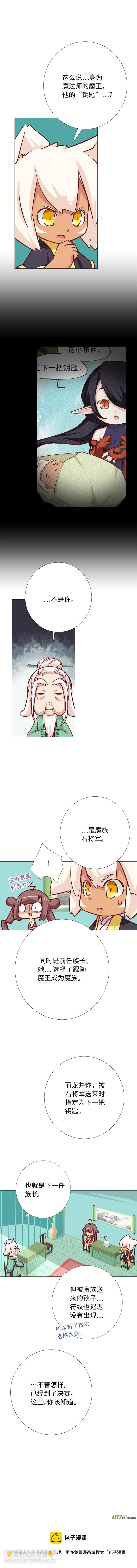 80 魔法师和钥匙-第85话