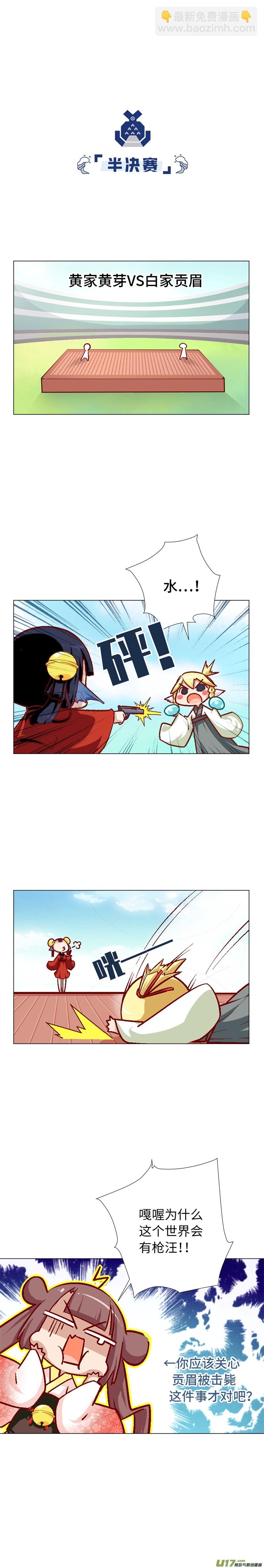 80 魔法师和钥匙-第85话