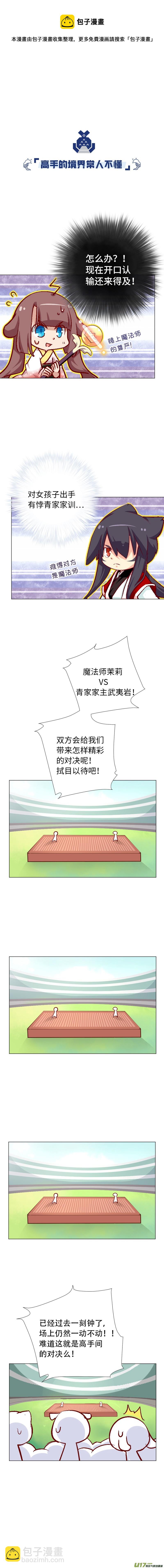 80 魔法师和钥匙-第85话