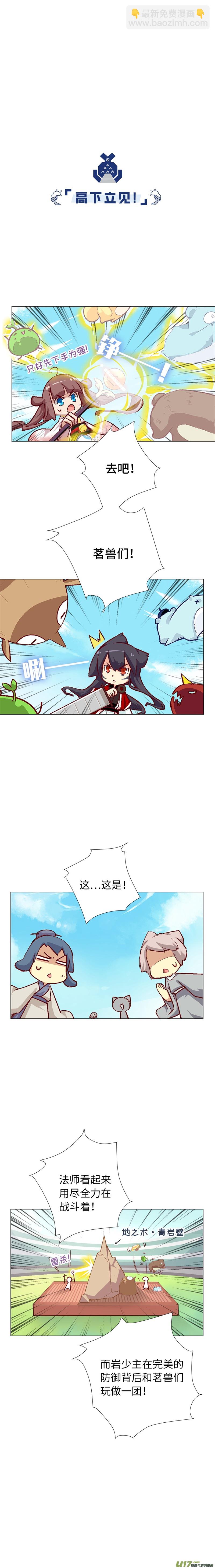 80 魔法师和钥匙-第85话