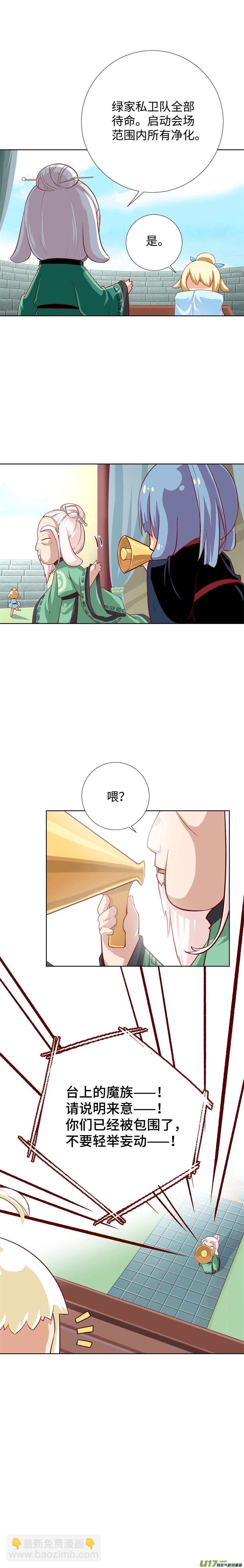 82 战斗宣言-第87话