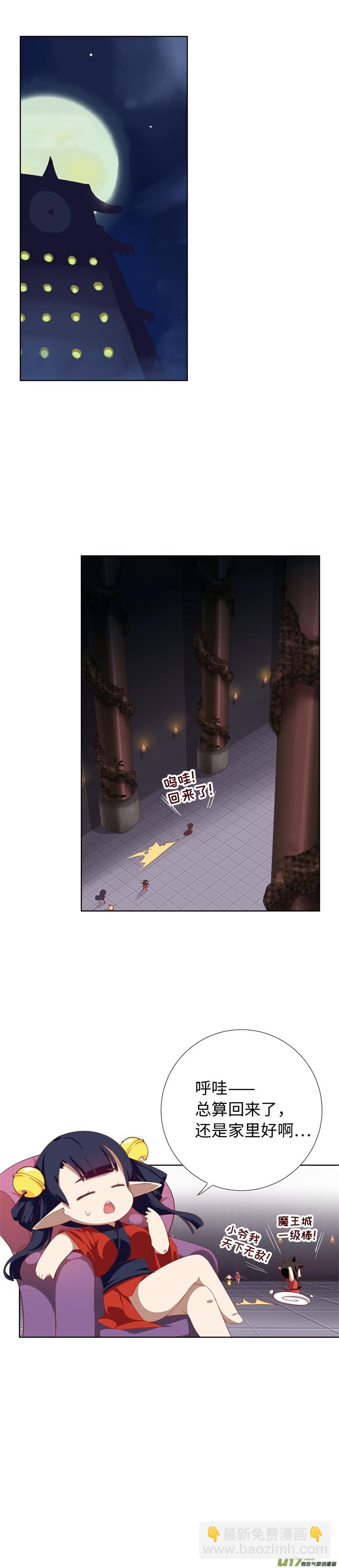 86 回归-第91话