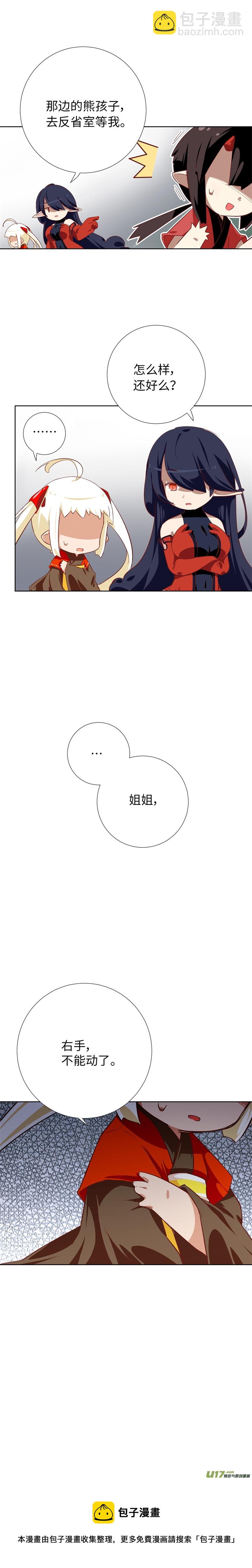 86 回归-第91话