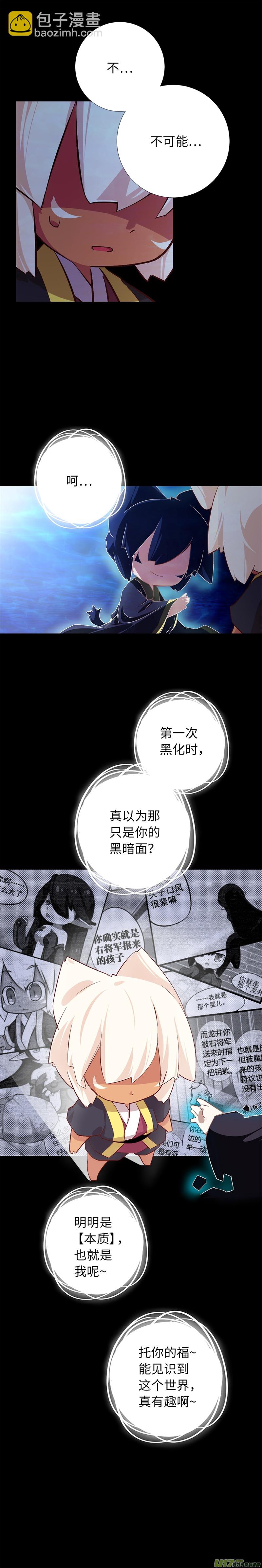 86 回归-第91话