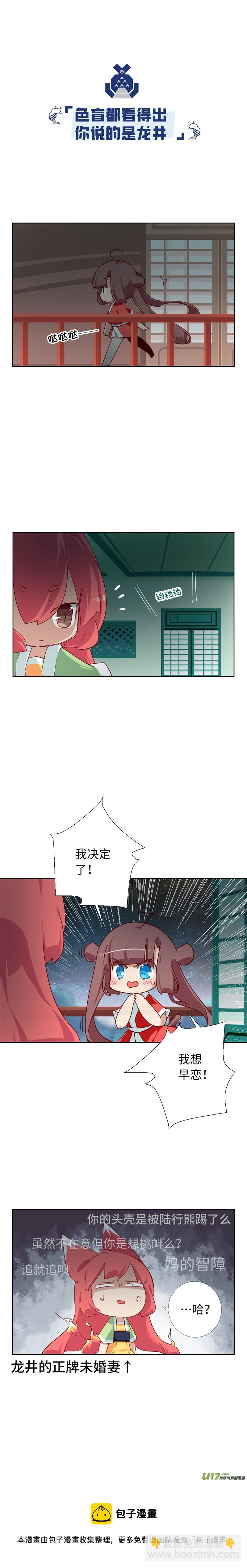 88 年轻真好-第93话