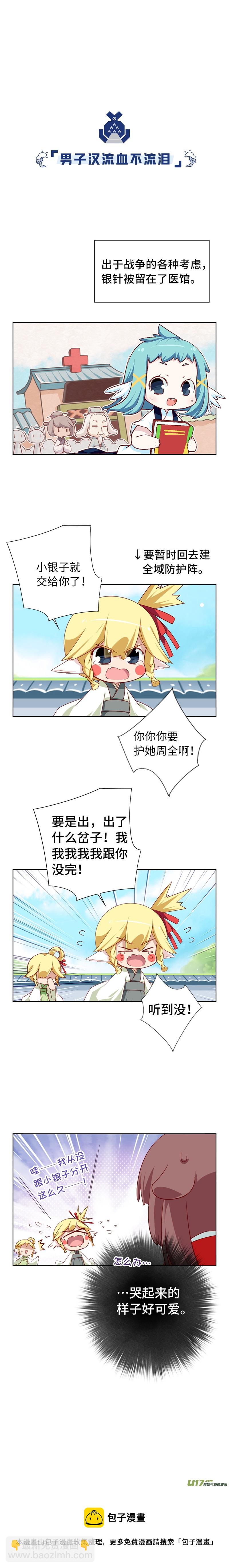 90 风雨欲来-第95话