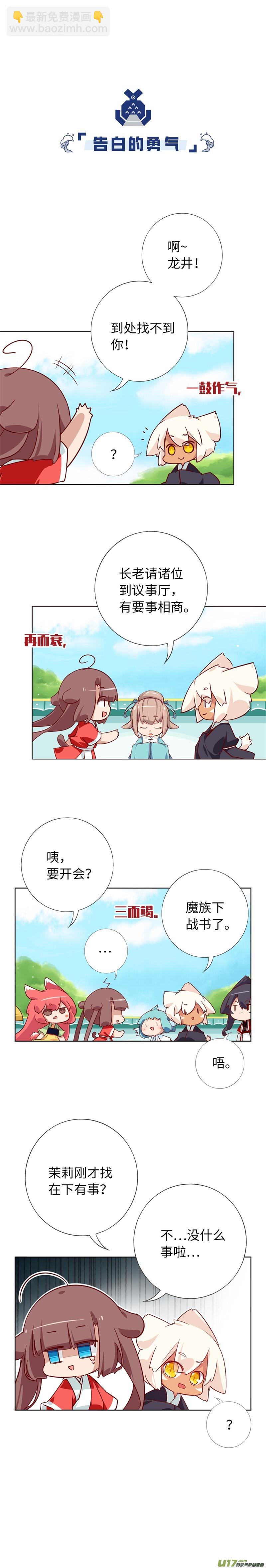 90 风雨欲来-第95话