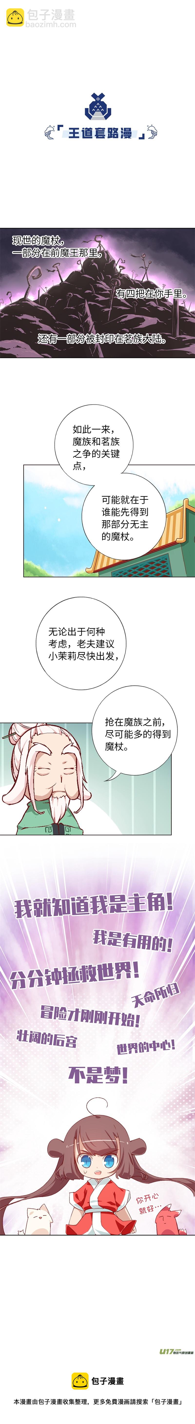 90 风雨欲来-第95话
