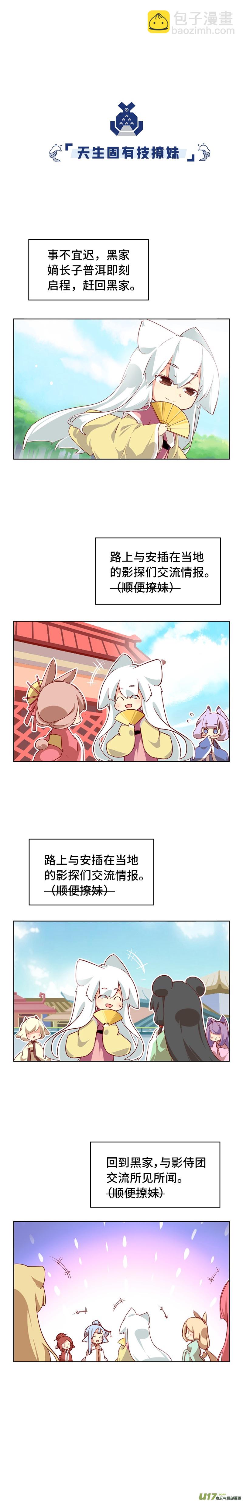 90 风雨欲来-第95话