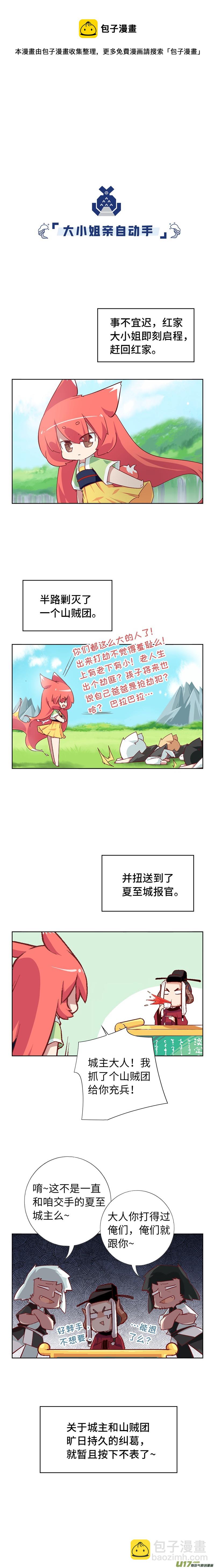90 风雨欲来-第95话