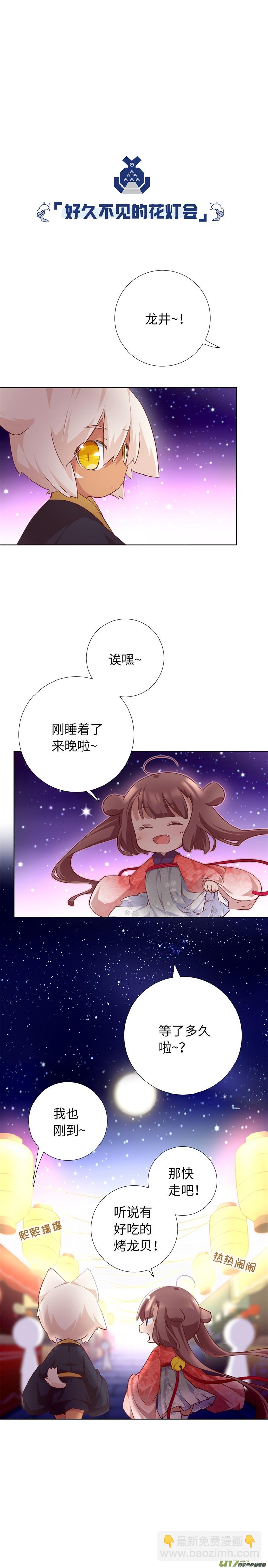 92 花灯会-第97话
